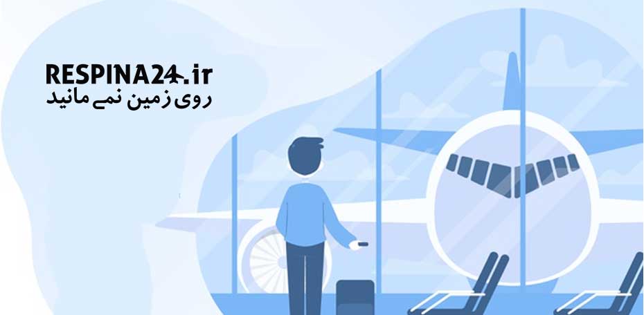 بلیط هواپیما کیش همدان